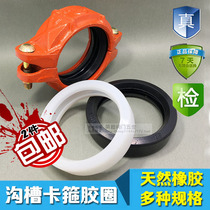 Rigid Clamp washer steel snap rubber gasket fire groove clamp seal ring rubber washer O-ring rubber gasket O-rubber ring