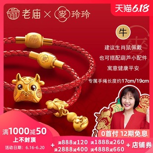 laomiao x meilingling and gold age ruyi gourd zodiac beads / pricing