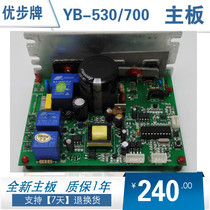 Uber runner YB-530 750AS mainboard computer board control board circuit board drive