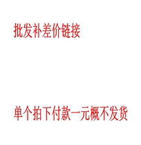 Make up the difference