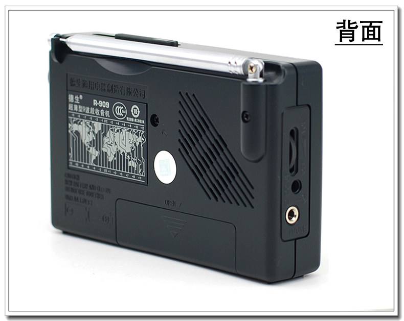 【鼎盛昌茂电器专营店】tecsun/德生 r-909 多全波段中老人收音机 fm