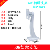 508 Ruyi bracket Surveillance camera bracket Surveillance bracket Camera accessories Peripheral equipment