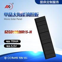 Now do solar panel drip plate flashlight special 100 * 28MM 5v 60MA scientific production