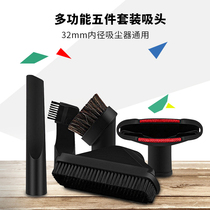 Suitable for Haier Midea Philips vacuum cleaner head suction head accessories Brush flat nozzle brush head set universal 32mm