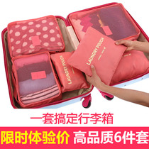 Portable clothing travel storage bag set Waterproof suitcase travel finishing bag Liu Tao with the same storage coating suit