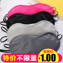 Black completely shading opaque blindfold Hotel sleep lunch break Training expansion activities Game gift blindfold