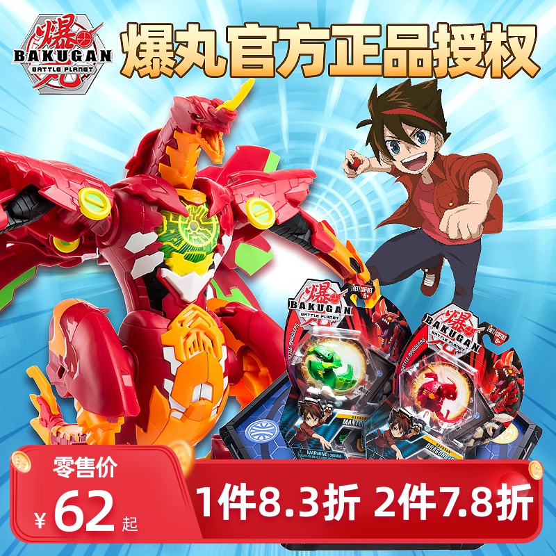 爆丸bakugan对决烈火独角龙暗黑圣光天马螳螂暴龙猛狮变形蛋对战