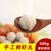 Chaoshan eight reasonable handmade shrimp balls fresh shrimp balls flavor hot pot ingredients spicy hot pot ingredients spicy hot Kwantung cooking base