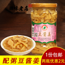 Guangdong Chaoshan specialty Jinyu bean sauce ginger pickled ginger bottled 315g rice with porridge