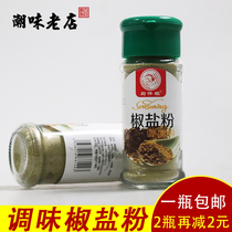 Barbecued pepper sprinkled household lobster dressing chicken chops lamb skewers deep fried commercial 30g bottle
