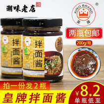 Ace noodle sauce 200g bottle slightly spicy dry fried noodle sauce hot pot dip sauce fried noodle rice spicy seasoning