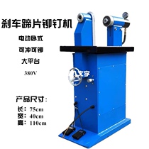 Electric hydraulic riveting machineHorizontal brake shoe riveting machineRiveting machinePunching riveting machineRiveting machineRiveting brake pad riveting machine