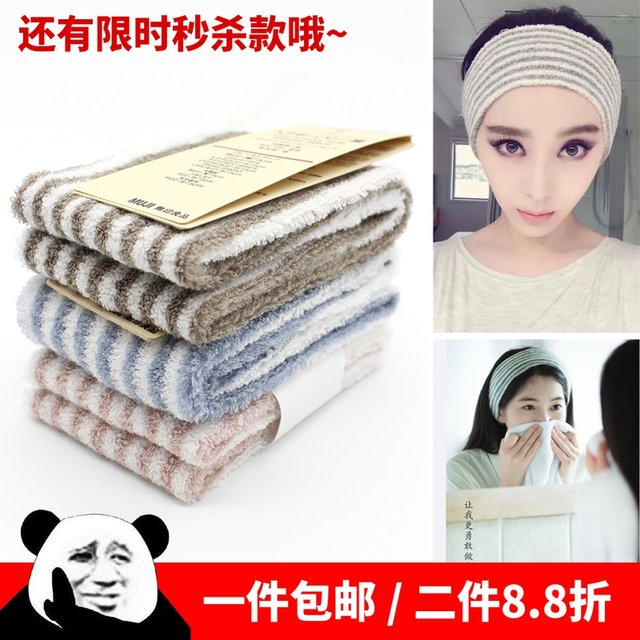 Bingbing the same paragraph MUJI Japanese generation gap MUJI hair band shower wash face makeup beam hair turban hair ring rope Bingbing the same paragraph MUJI Japanese generation gap MUJI hair band shower wash face makeup beam hair turban hair ring rope