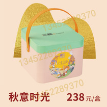 2021 Chongqing Qinyuan Mid-Autumn Moon Cake gift box Pick-up coupon Scallop cloud leg Wu Ren(Autumn time pick-up coupon)
