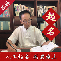 Artificial manuscript Baby name change master hand name company shop Newborn baby satisfaction so far