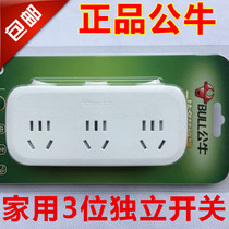Bull socket GN-9333 home wireless expansion slot row plug converter with independent switch one turn more drag three