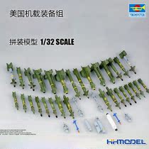 Constant-glow model Small number hand assembly model 03304 1 32 American airborne equipment group