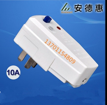 Andre 10A leakage protection plug can be connected to the line type water heater special leakage protection switch special price