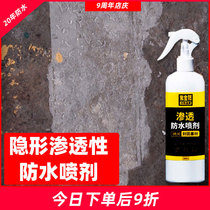 Roof cement gutter permeable Waterproof Liquid self-spraying waterproofing agent external wall leakage maintenance self-spraying waterproofing agent