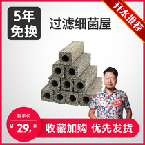 Bio Male Fish Tank Filter Material Bacteria House Filter Material Aquarium of Aquarium Films Water Aquarium Bricks Bacteria House Filtration