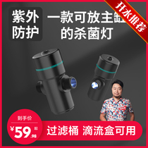 Aquariums bio-male germicidal lamp UV fish tank lamp diving sterilization lamp disinfection light removal of the algal lamp external