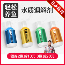 Bio-male fish tank for opening aquariums digesting nitrobacteria liquid water purifying water quality stable probiotic vitamins