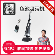 Fish pool suction machine fish pool for water changing theorizer cleaning filter suction dredger suction dejecta swimming pool underwater dust suction filter