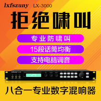 NVC 3000 Professional KTV pre-stage effect device Digital anti-howling microphone Audio reverb processor DSP