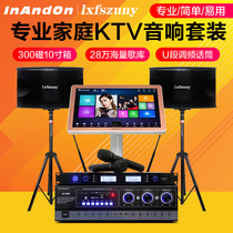 NES wind family KTV audio set Amplifier Song jukebox Touch screen all-in-one machine Karaoke full set of K songs Home