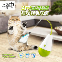 Spot C-Queen electric teasing cat with cat toy electric tumbler Shake Sound Teasing Cat Stick Feather Cat Toy