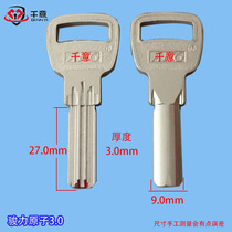 Key embryo Daquan locksmith special key first-hand supply quality assurance Junli atomic thickness high-quality key embryo