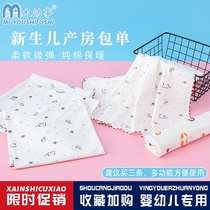 Newborn Hut Summer thin blanket cotton swaddling single baby bag single wrapped cloth towel newborn baby products