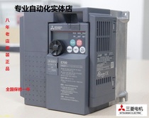 Mitsubishi inverter FR-E740-1 5K-CHT 0 4 2 2 7 5 11 15 3 7KW three-phase