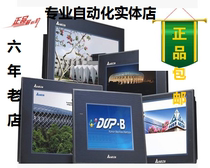Delta Touch Screen 7 inch HMI DOP-B07SS411 B07S410 B07S411 B10S411