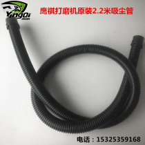 Putty wall grinding machine shovel wall machine original vacuum tube dust bag High material extended vacuum telescopic tube