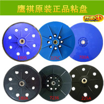 Eagle Bolai Walpton hunting horse Bened grinding machine special original sticky disc grinding disc sandpaper disc sand leather disc