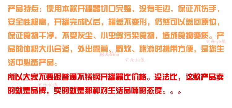 Консервный нож 荷兰进口不锈钢 开罐器 罐头刀 开铁皮罐头器 开罐刀 开瓶器包邮 Brabantia 8710755337185
