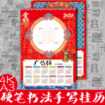 Custom 22 Years Hard Pen Calligraphy Hanging Calendar Blank Calligraphy Hanging Calendar Hard Pen Calligraphy Works Paper Fields Character Calligraphy Hanging Calendar