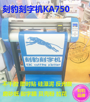 The cheetah lettering KA750 Advertisement paper adhesive is instant sticker with silicon algae mud reflective film tombstone lettering