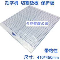 Professional cutting base plate A3 cutting liner plate KBC CUTOK Tour side hollowed out low stick protection base plate