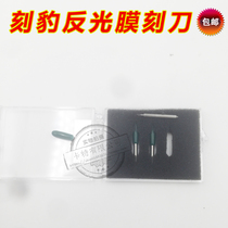 Cheetah engraving typewriter Reflective Film Engraving Knife Engraving 3M Reflective Film Engraving Knife Diamond Grade Reflective Film Engraving Knife