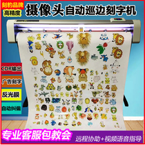 Cheetah lettering camera Automatic Edge Die Cutting Machine Positioning Car Sticker Thermal Transfer adhesive Adhesive Sign Machine