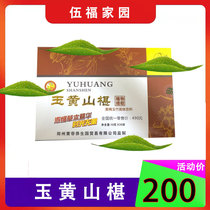 Wufu Homeland Yuhuangshan Morn 1st Generation