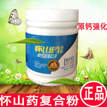 Golden health Wufu homeland yam powder Huai yam calcium fortified yam compound powder Wufu homeland
