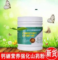 Gold Health Calcium Selenium Nutrition Fortification Yam Powder Nutrition Self-help Project Wufu Homeland
