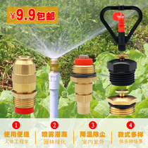 4-part copper bullet Atomization Nozzle high pressure agricultural spray irrigation lawn sprinkler irrigation landscaping cooling sprinkler
