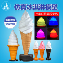 Simulation Ice Cream Real Body Shop Sweet Drum Egg Silo Light Box Discoloration Advertising Ice Cream Creativity Model Seven Colored Lights