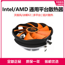 Sky Extreme Wind Ice Butterfly CPU Radiator Computer Fan AMD intel775 1150 1151 Desktop Universal