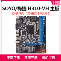 SOYO Métier H310-VH 3 0 Motherboard one thousand trillion Network Card Support 1151 Interface 8 9 Generation CPU New