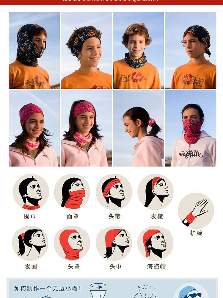 户外百变魔术头巾男女运动嘻哈围脖脖套防晒防尘面罩骑行围巾头套